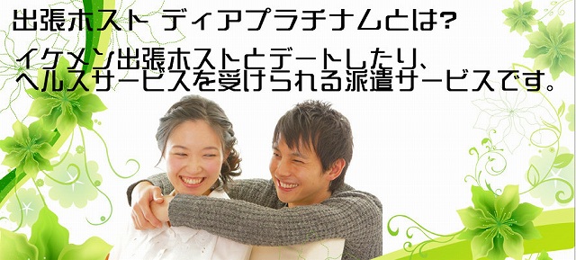 女性専用風俗のサービス内容