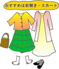 婦人科の服装